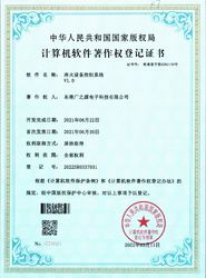 Guangyuan Technology (HK) Electronics Co., Ltd. 工場生産ライン