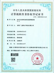 Guangyuan Technology (HK) Electronics Co., Ltd. 工場生産ライン