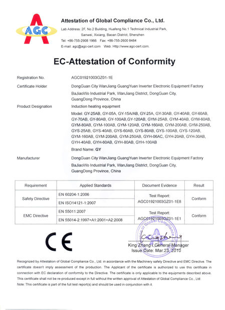 中国 Guangyuan Technology (HK) Electronics Co., Ltd. 認証