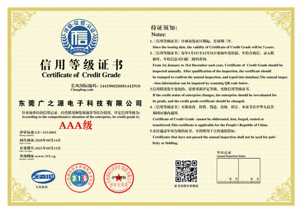 中国 Guangyuan Technology (HK) Electronics Co., Ltd. 認証
